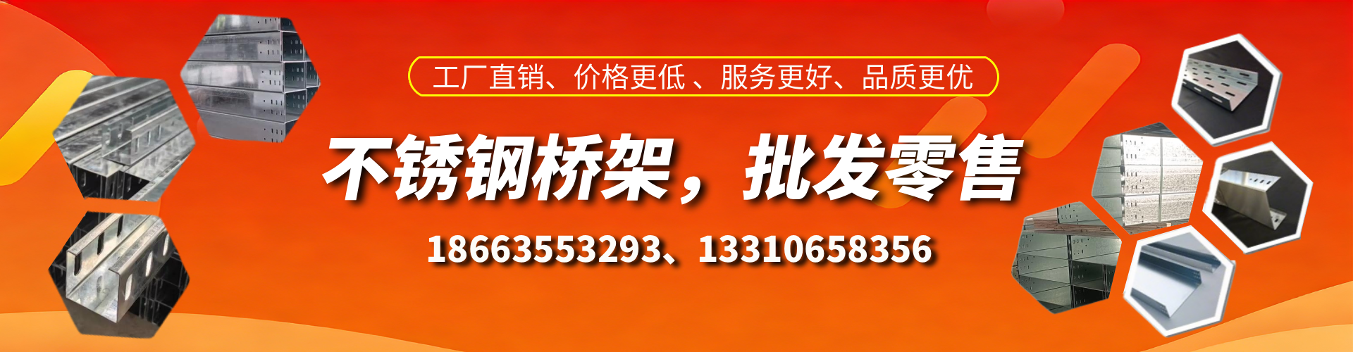 朔州不锈钢桥架厂家